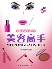 book 美容高手