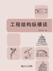 book 创新型产业集群嵌入性对组织间合作创新的影响研究