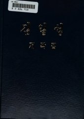 book 김일성 저작집