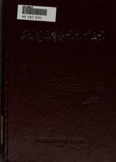 book 위대한수령을따라배우자