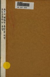 book 조국의 평화적 통일을 위한 조선 로동당의 투쟁