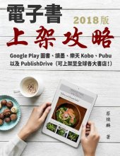 book 電子書上架攻略