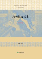 book 精美散文读本外国卷