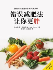 book 错误减肥法让你更胖 (Diet Mistakes That Make You Fat)