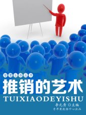 book 推销的艺术