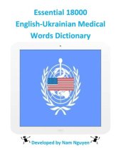 book Essential 18000 English-Ukrainian Medical Words Dictionary