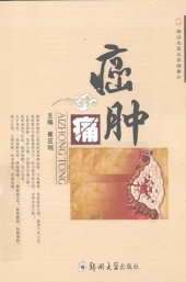 book 癌肿痛