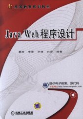 book Java Web程序设计