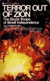 book Terror Out of Zion: The Violent and Deadly Shocktroops of Israeli Independence, 1929-1949