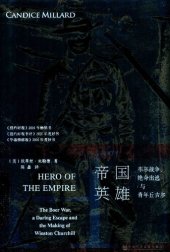 book 帝国英雄: 布尔战争、绝命出逃与青年丘吉尔