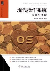 book 现代操作系统: 原理与实现