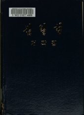 book 김일성 저작집