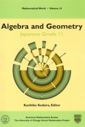 book Algebra and Geometry: Japanese Grade 11 (Mathematical World, V. 10)