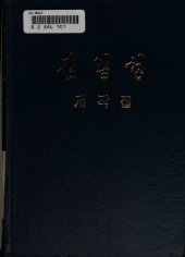 book 김일성 저작집