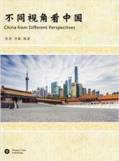 book China from Different Perspectives