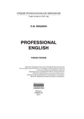 book Professional English