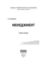 book Менеджмент