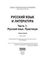 book Русский язык и литература