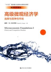 book 高级微观经济学: 选择与竞争性市场