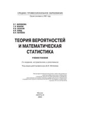 book Теория вероятностей и математическая статистика