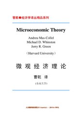 book 微观经济理论