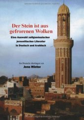 book Der Stein ist aus gefrorenen Wolken: Eine Auswahl zeitgenössischer jemenitischer Literatur in Deutsch und Arabisch