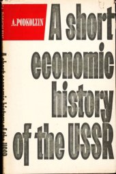 book A short economic history of the USSR