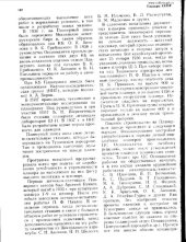 book Планеры СССР