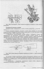 book Інженерні основи функціонування і загальна будова аерокосмічної техніки. Підручник для вищих навчальних закладів