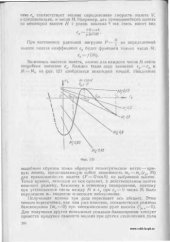 book Продольная балансировка и утойчивость самолета