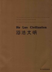 book 河洛文明