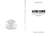 book ΑΙΜΙΛΙΟΣ Ή ΠΕΡΙ ΑΓΩΓΗΣ (ΠΡΩΤΟΣ ΤΟΜΟΣ) ΒΙΒΛΙΑ Ι-ΙΙΙ