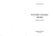 book Βυζαντινή ναοδομία (600-1204)