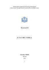 book Статистика