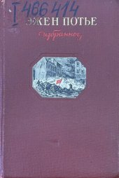 book Избранное