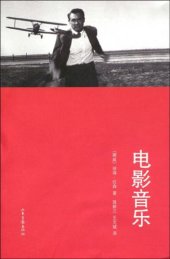 book 电影音乐