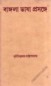 book Bangla Bhasha Proshonge (বাংলা ভাষা প্রসঙ্গে)