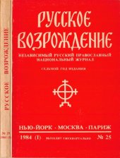 book Русское возрождение