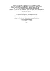 book Золотой век в истории мировой культуры: Лекции по курсу истории мировой и отечественной культуры