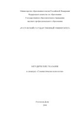 book Гуманистическая психология: Методические указания к спецкурсу