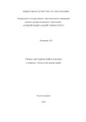 book Психология манипуляций: Учебно-методический комплекс к спецкурсу