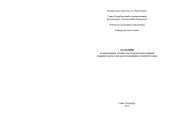 book Задания по аудиторному чтению для студентов-иностранцев старших курсов и для русскоговорящих студентов I курса