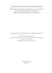 book Дифференцируемость функции: Методические указания к практическим занятия по математическому анализу (I курс, 1-й семестр)