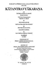 book Kātantravyākaraṇa of Ācaryā Śarvavarmā  [Part-four]