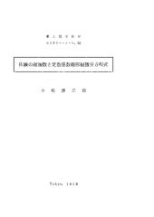 book 佐藤の超函数と定数係数線形偏微分方程式