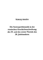 book Die Sartenproblematik in der russischen Geschichtsschreibung des 19. und des ersten Viertels des 20. Jahrhunderts