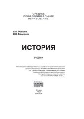 book История