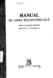 book Manual de limba moldovenească pentru școala primară (gramatica și ortografia). Partea a doua