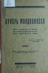 book Букерь молдовинеск пинтру копкий май ын вырсты дин школили ди ликидаря нешти-инцый (ништи-инцый) ди карти