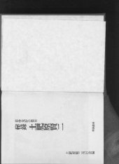 book 秘録土肥原賢二 : 日中友交の捨石